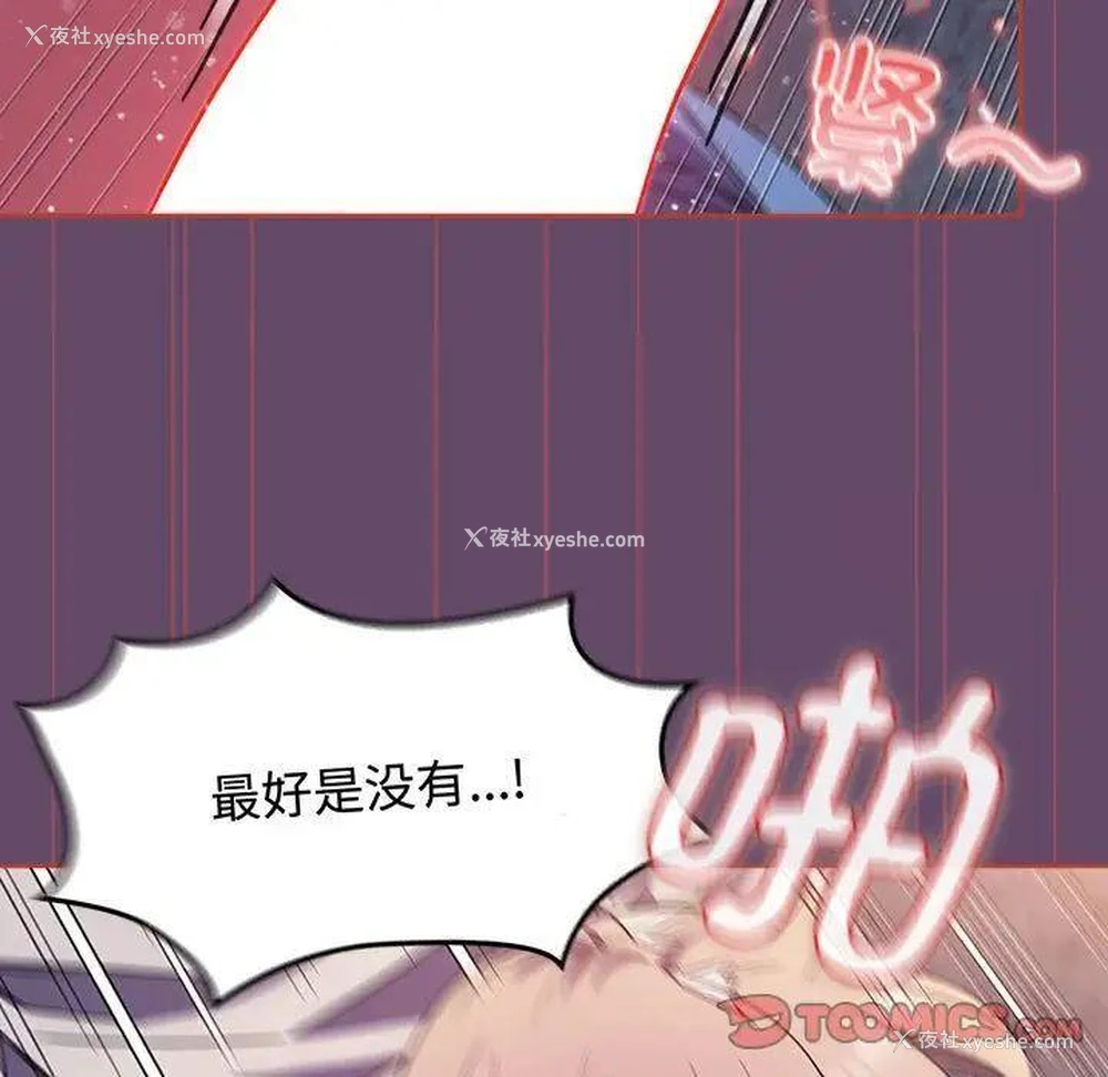 87P - 受害者联盟