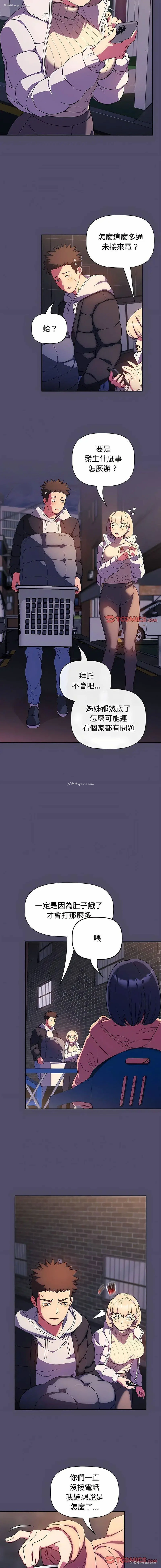 11P - 受害者联盟