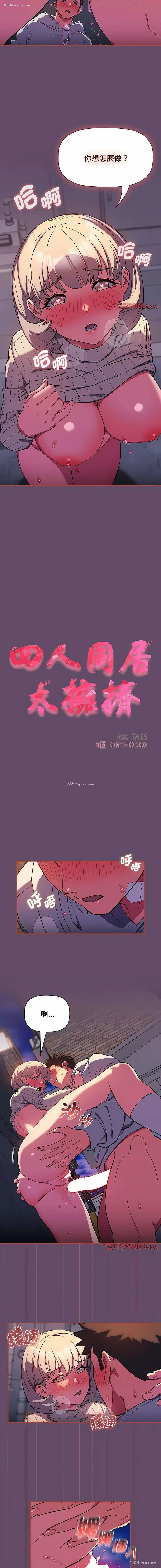 4P - 受害者联盟