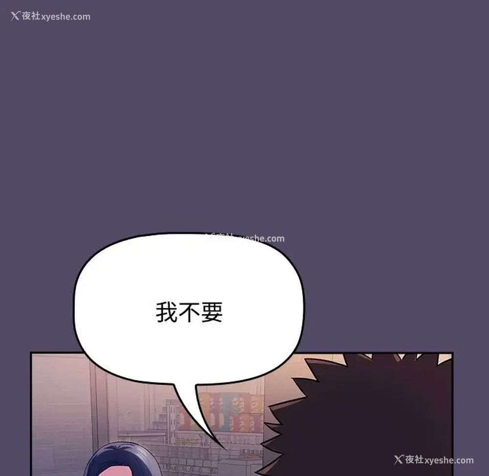 102P - 受害者联盟