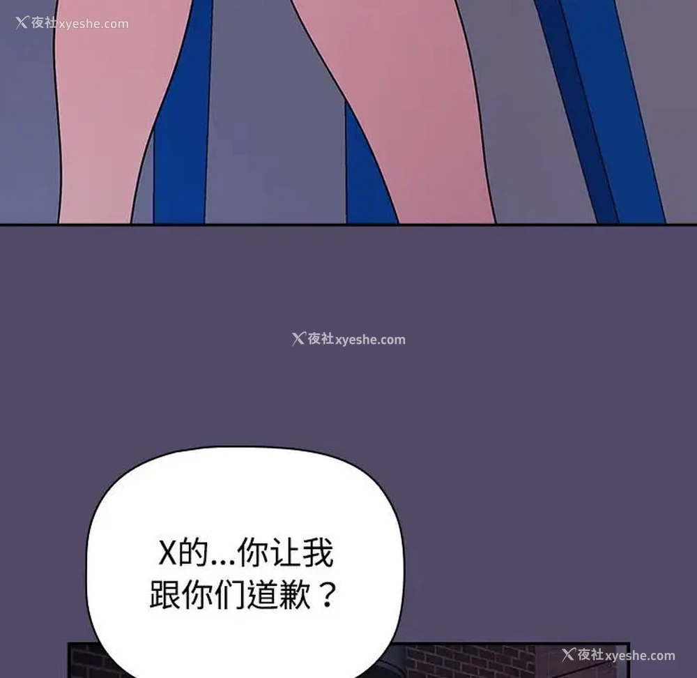 103P - 受害者联盟