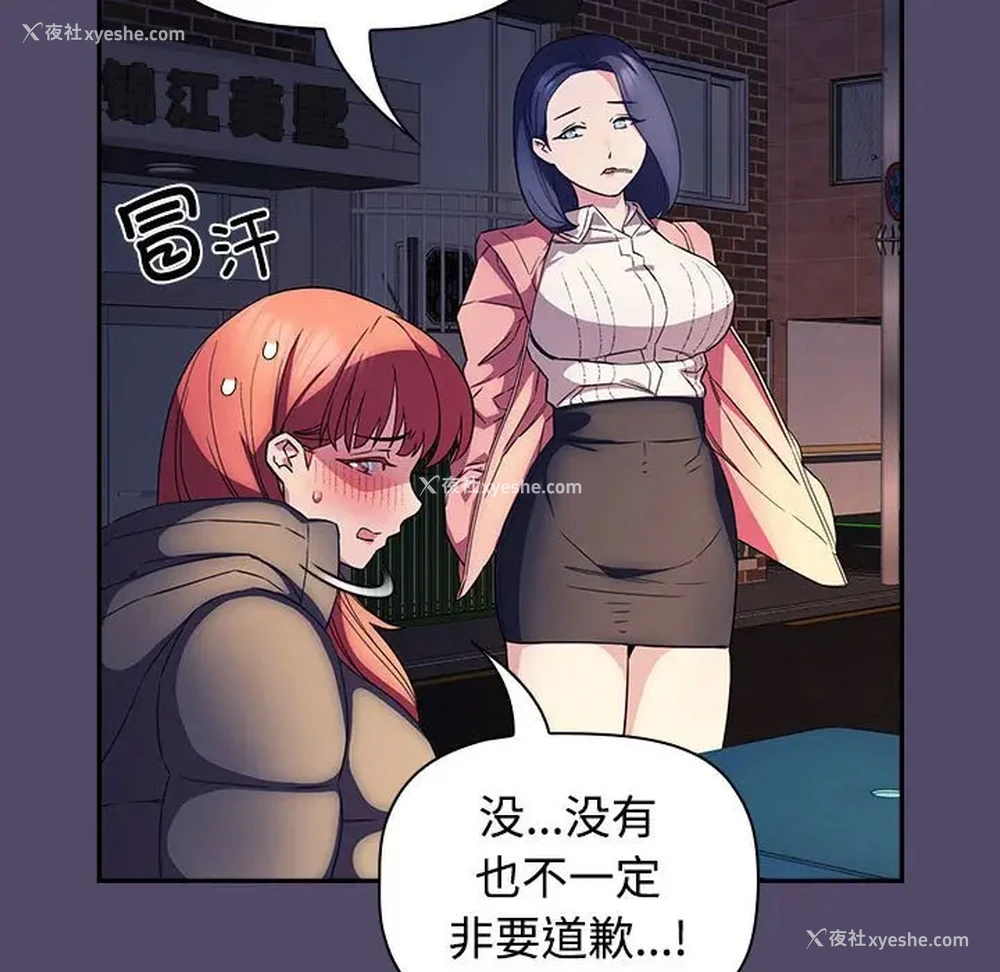 109P - 受害者联盟