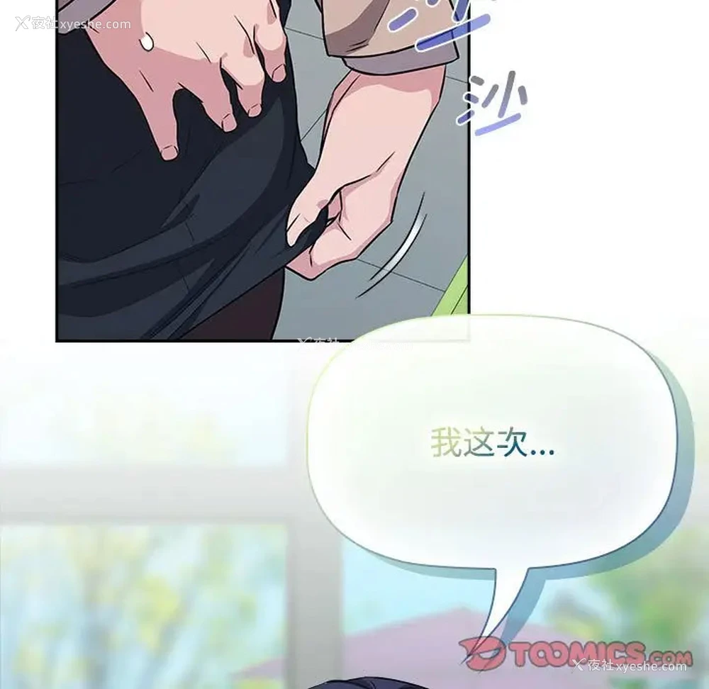 113P - 受害者联盟