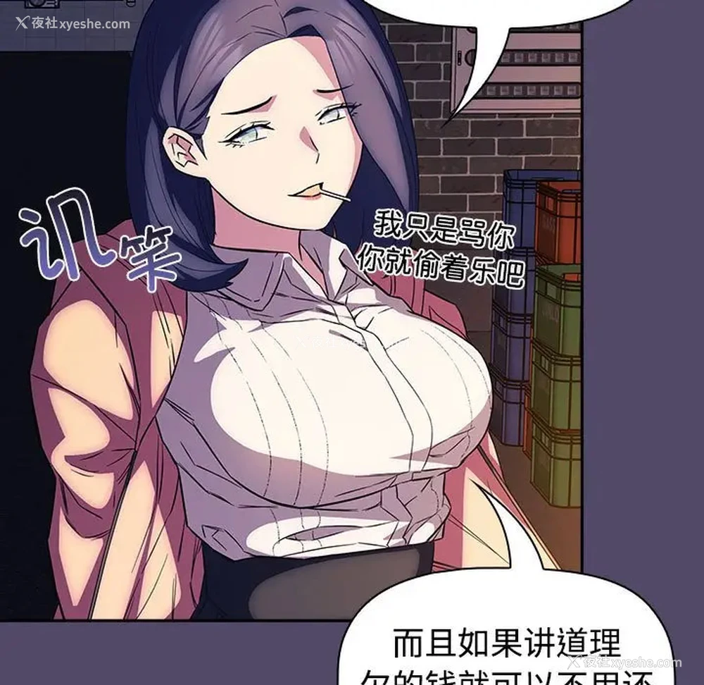121P - 受害者联盟