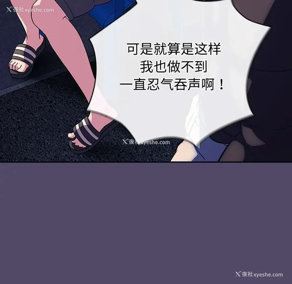 14P - 受害者联盟