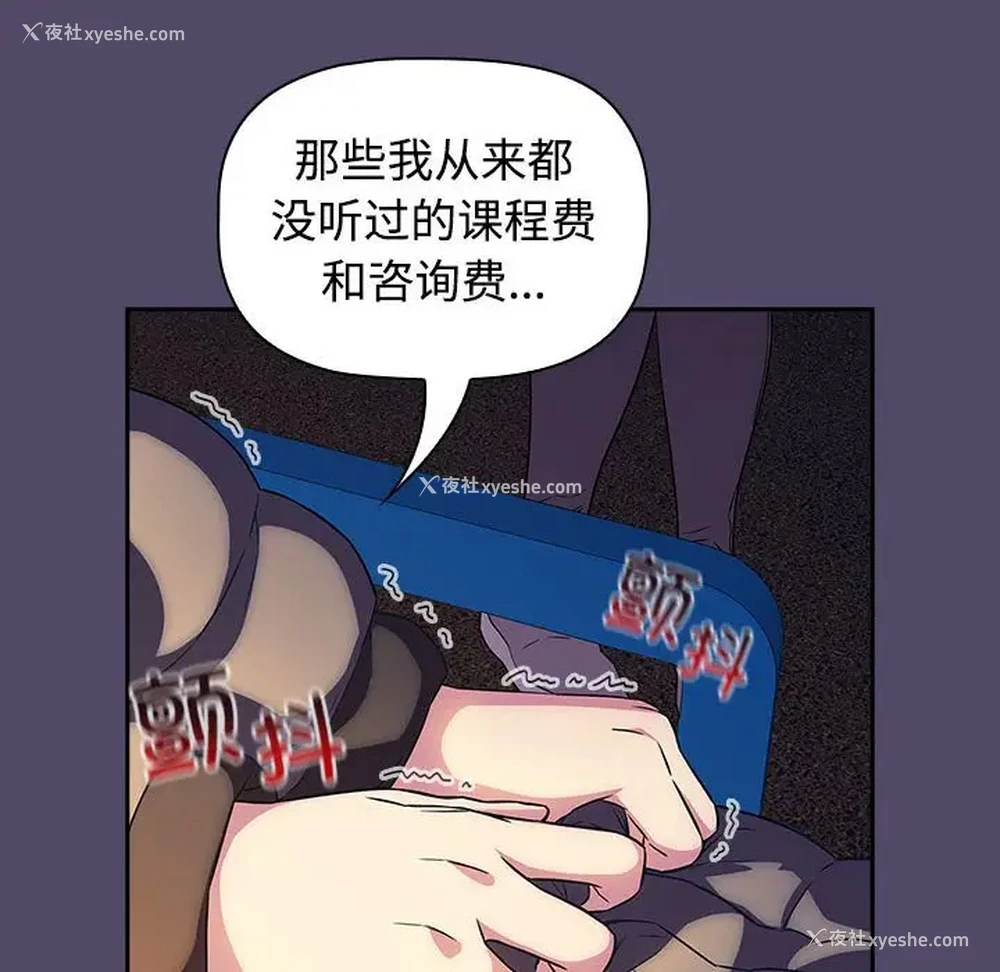20P - 受害者联盟