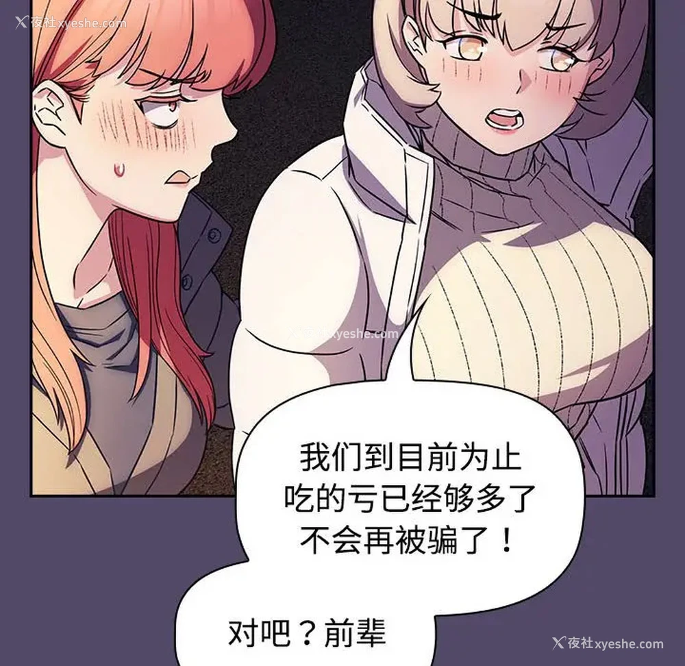 22P - 受害者联盟