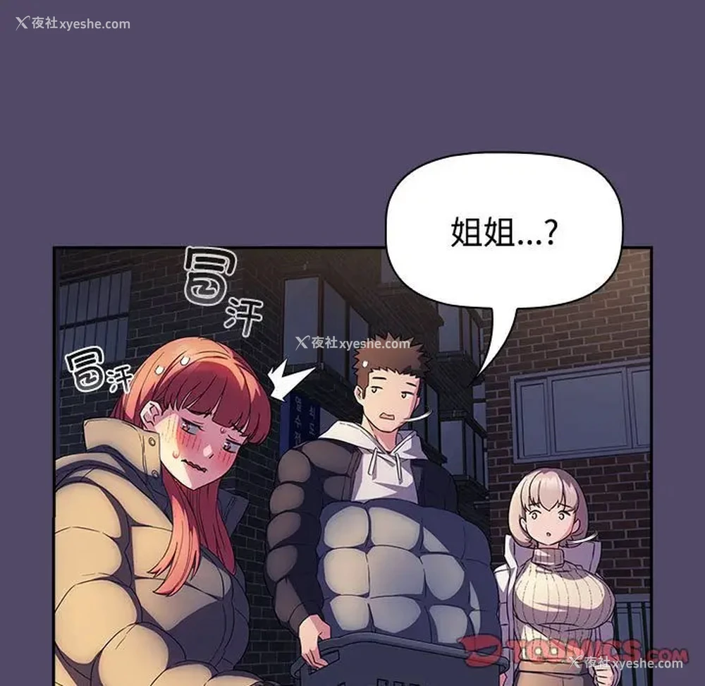 25P - 受害者联盟