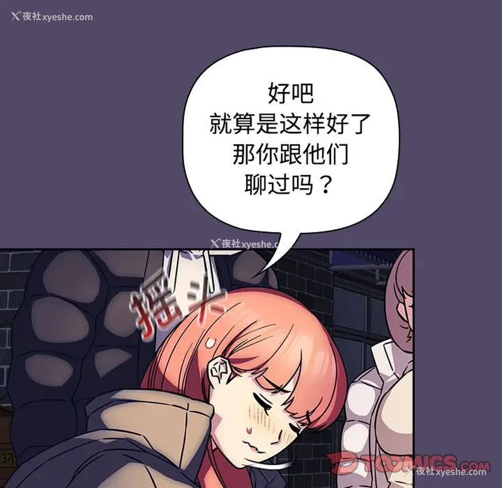 38P - 受害者联盟