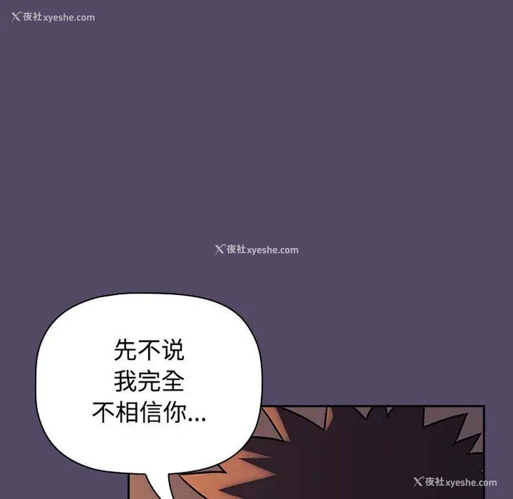 4P - 受害者联盟