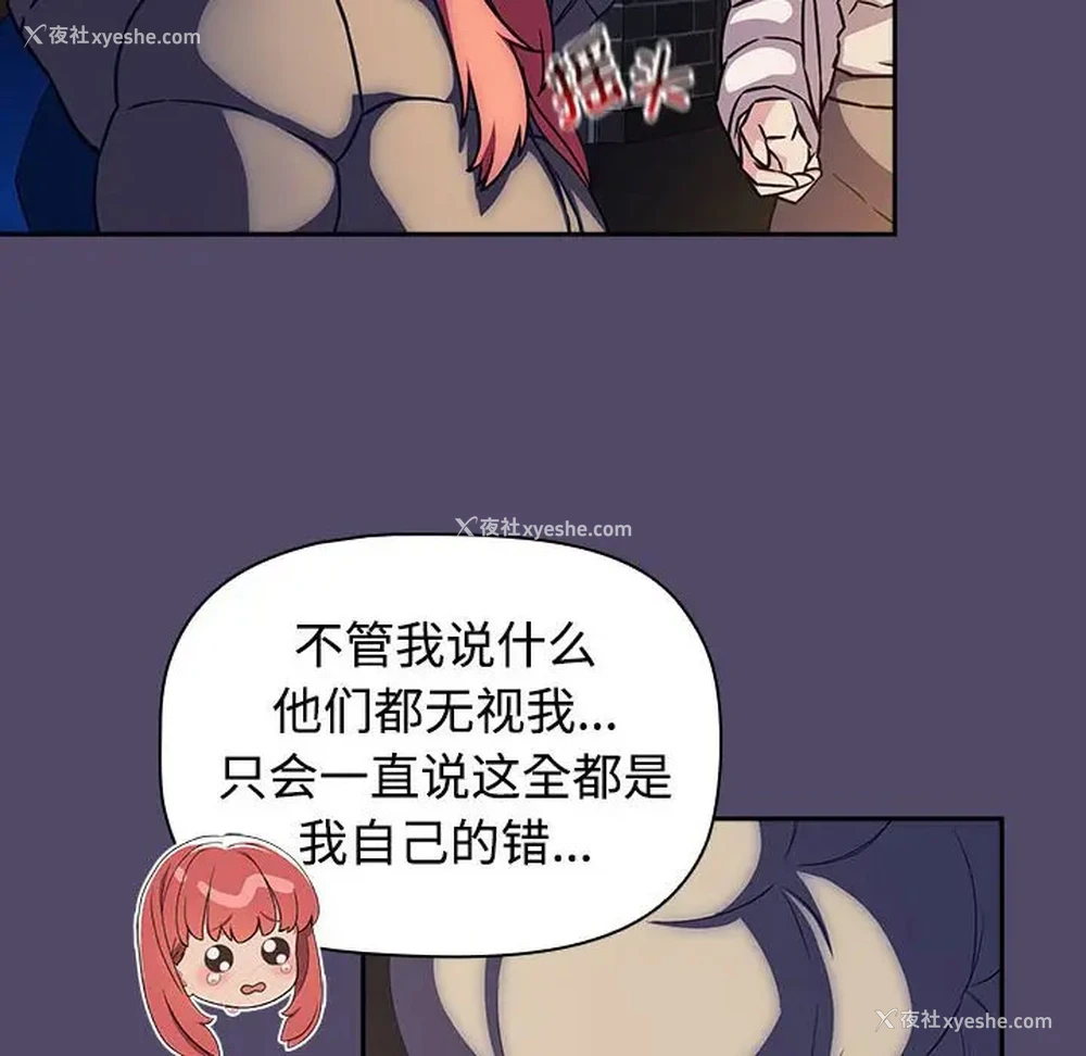 44P - 受害者联盟