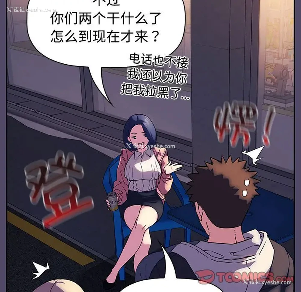 54P - 受害者联盟