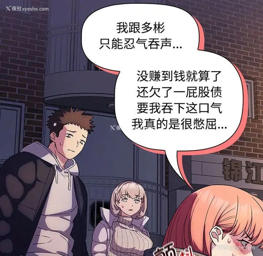 55P - 受害者联盟