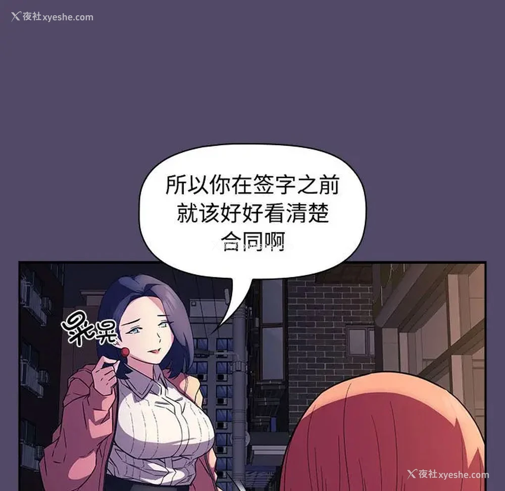56P - 受害者联盟