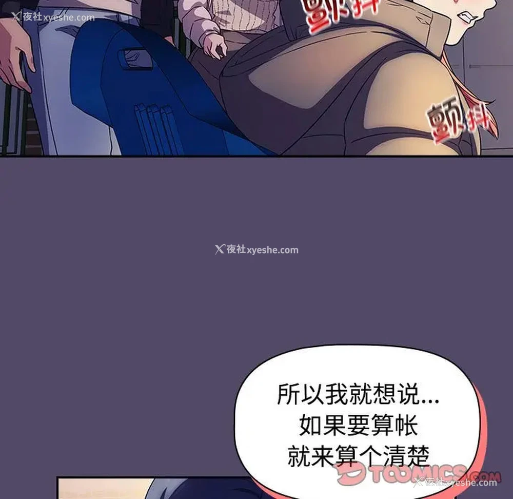 61P - 受害者联盟
