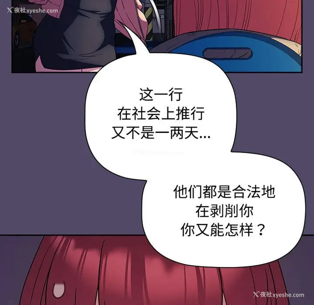 62P - 受害者联盟