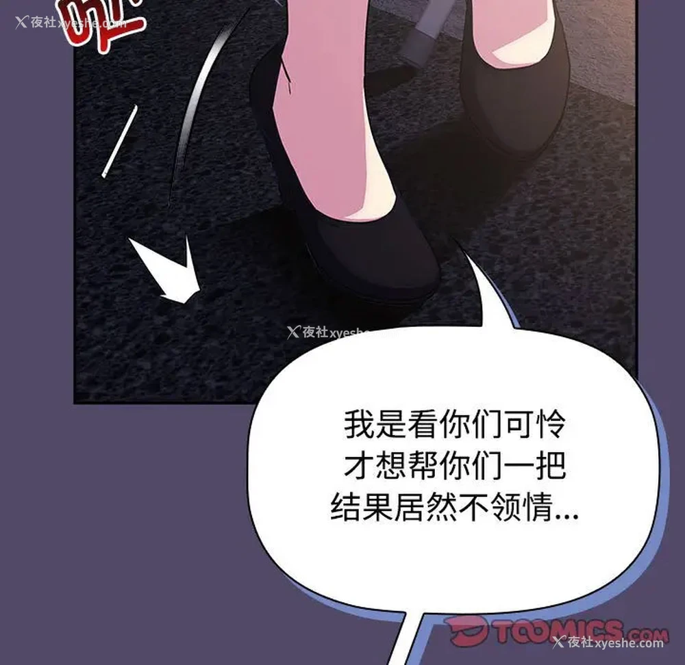 64P - 受害者联盟