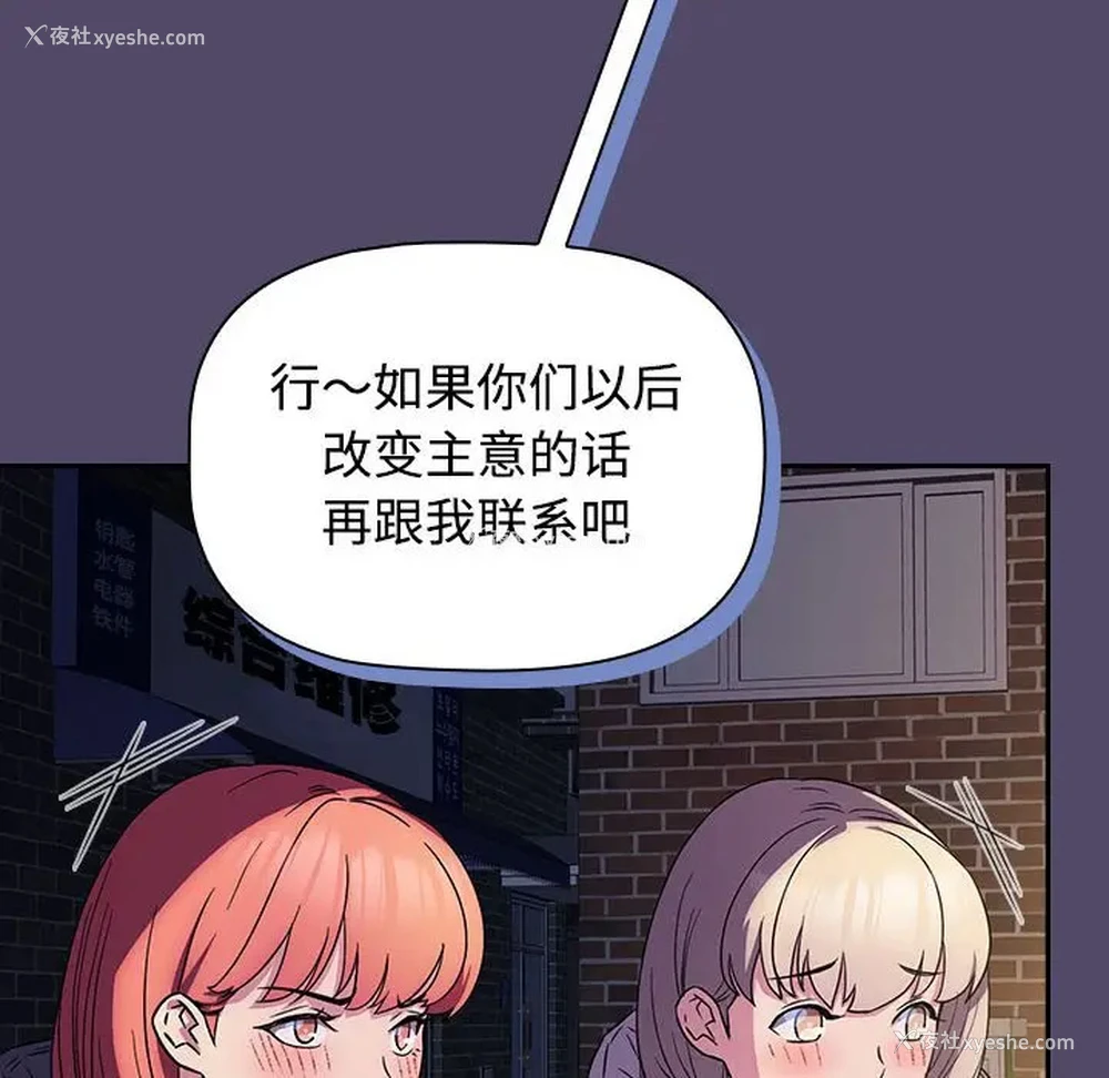 70P - 受害者联盟