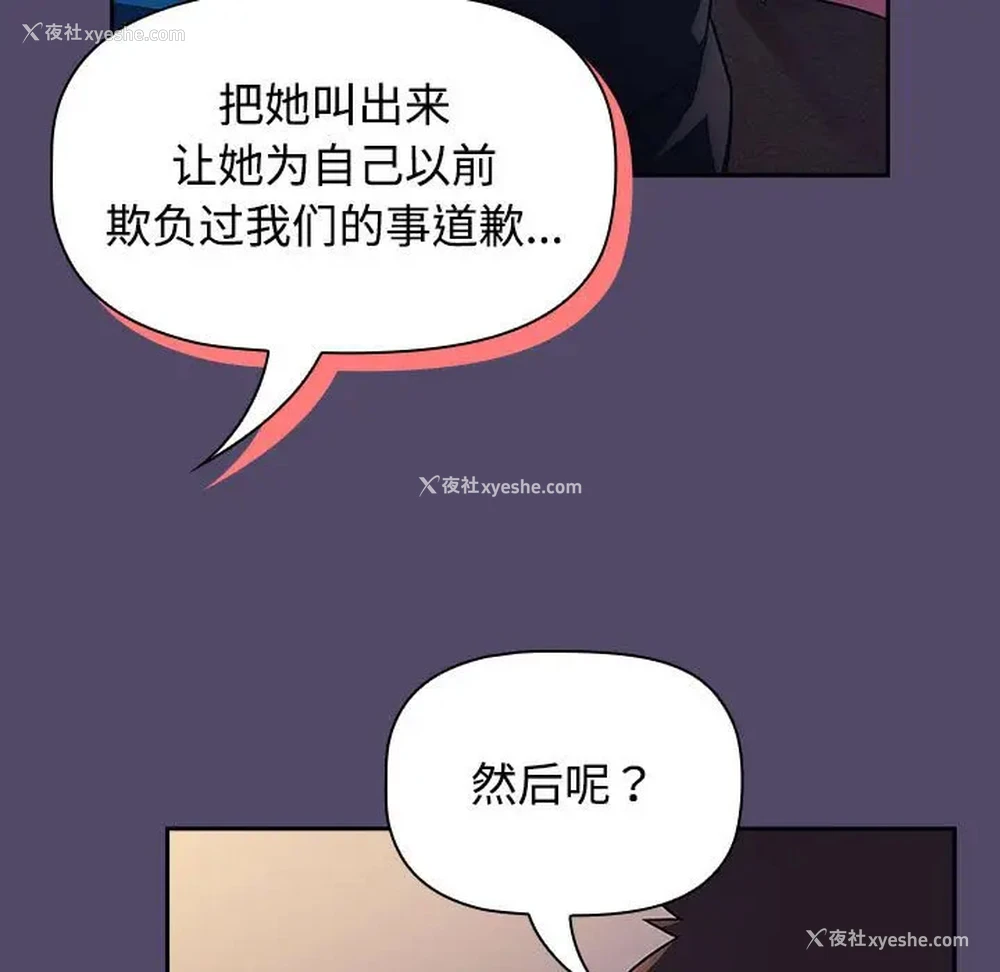 73P - 受害者联盟