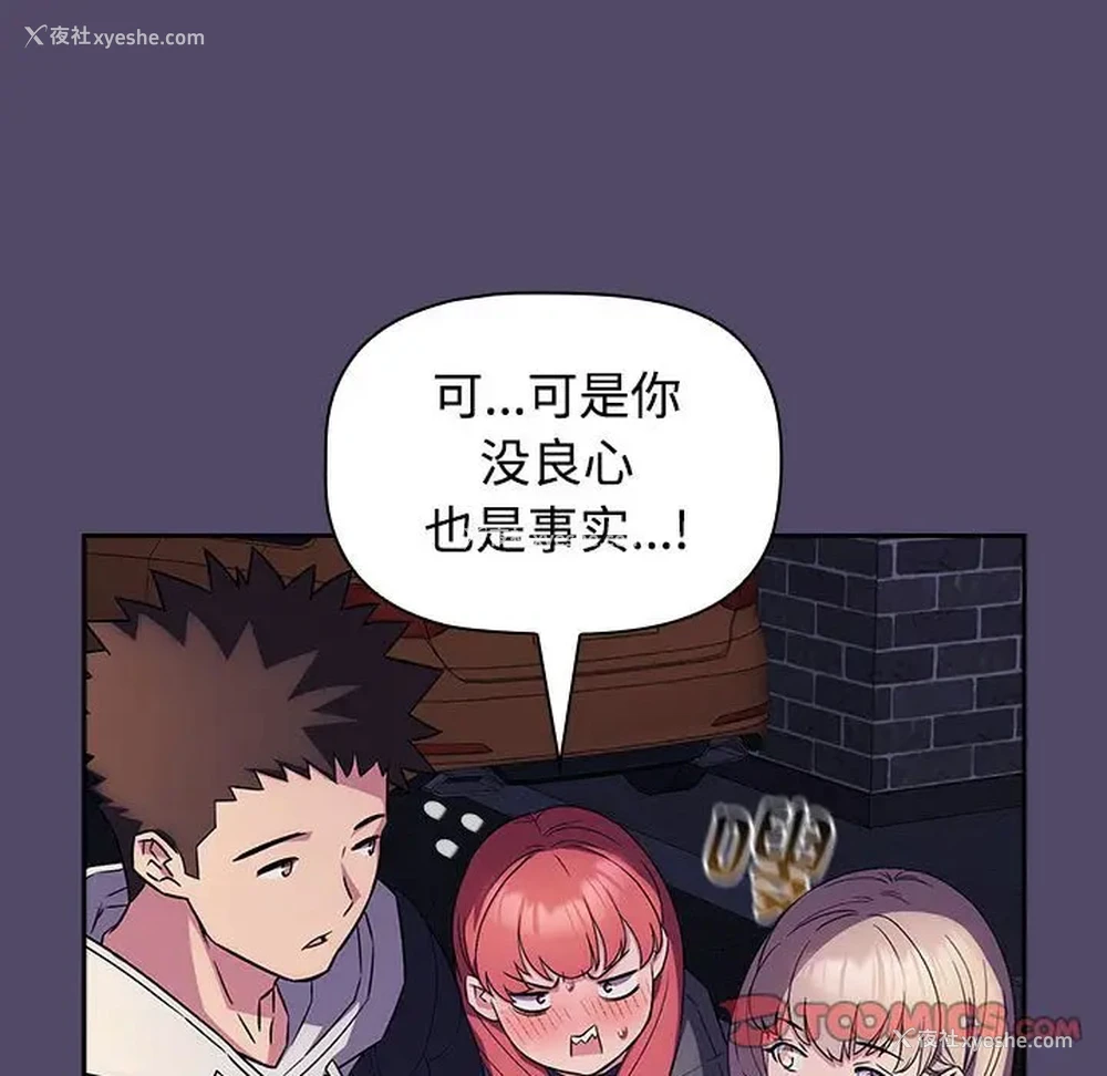 74P - 受害者联盟