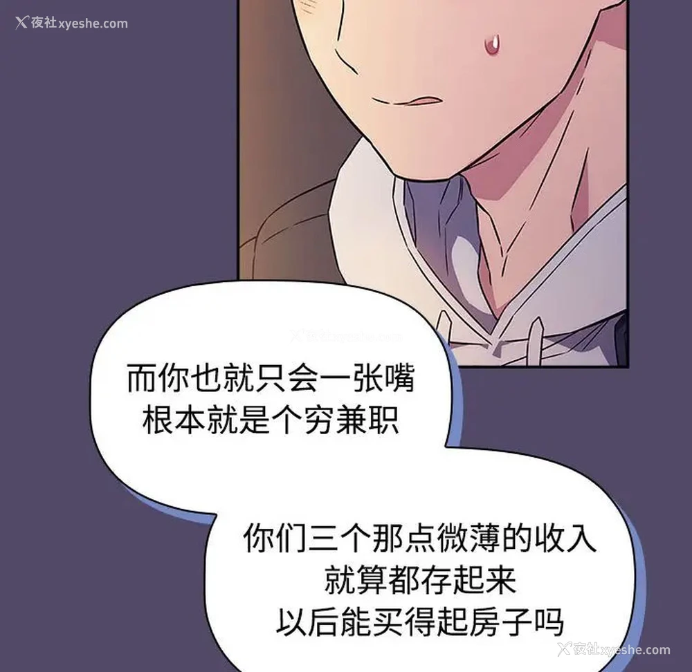 81P - 受害者联盟