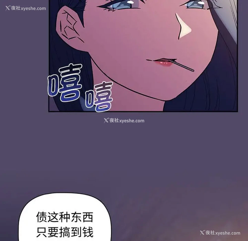 93P - 受害者联盟