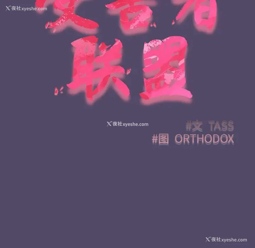 96P - 受害者联盟