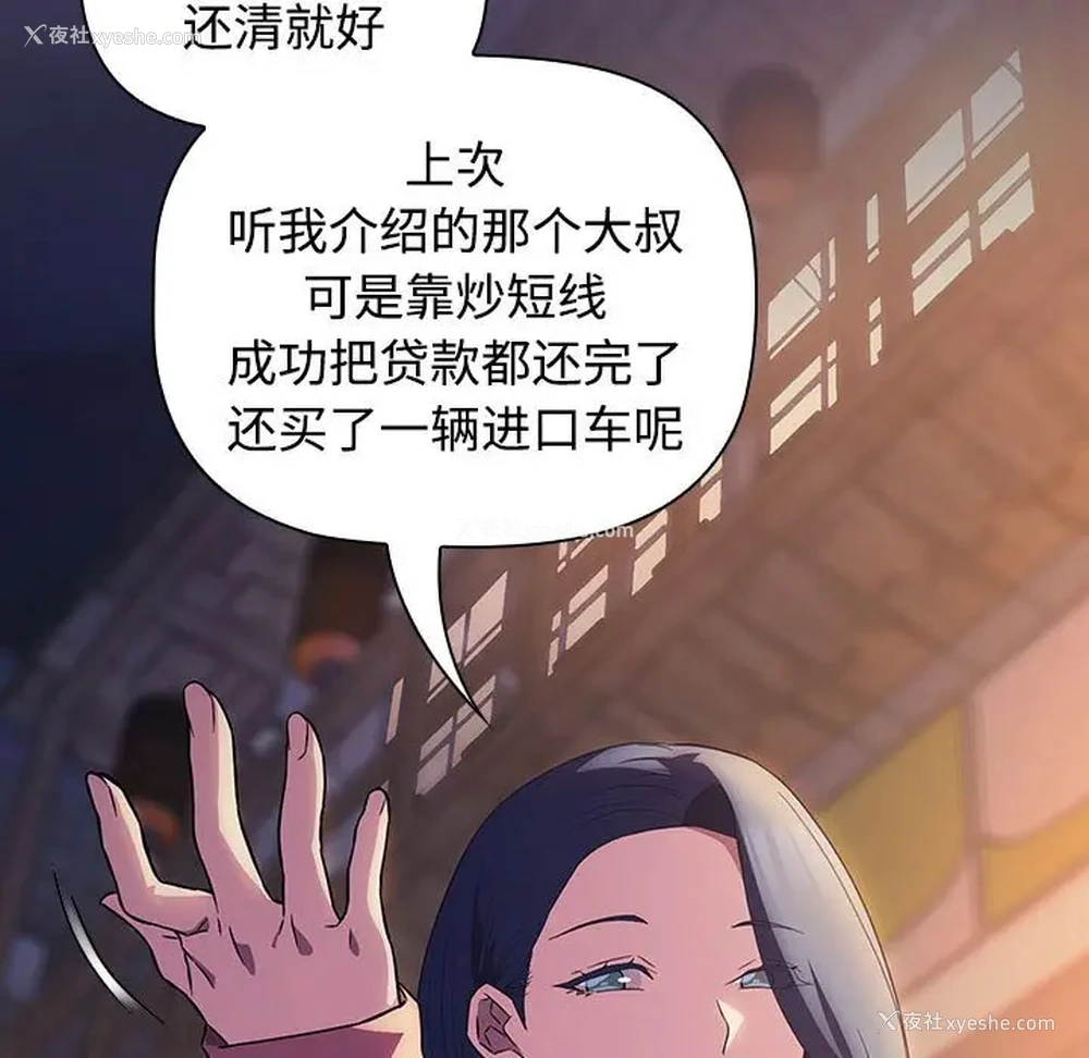 99P - 受害者联盟