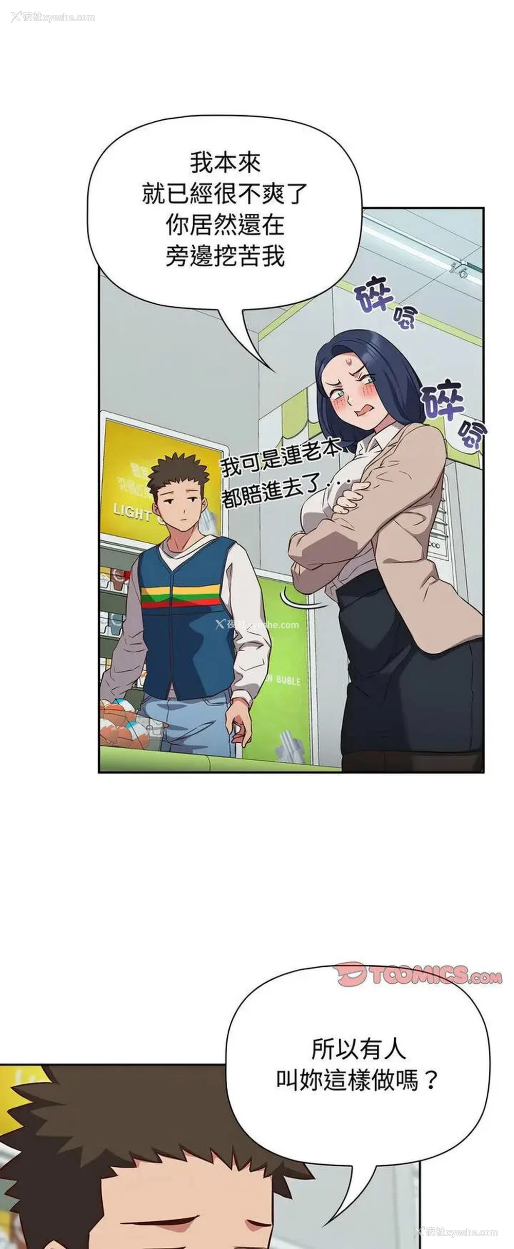 11P - 受害者联盟