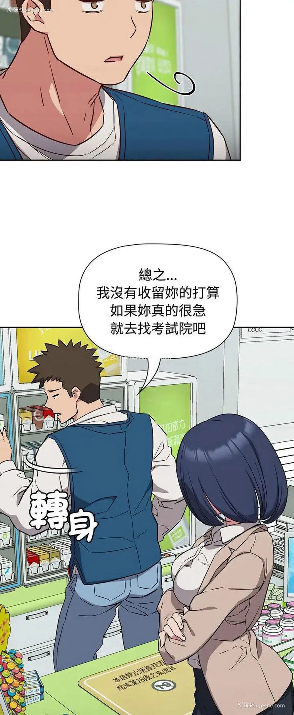 12P - 受害者联盟