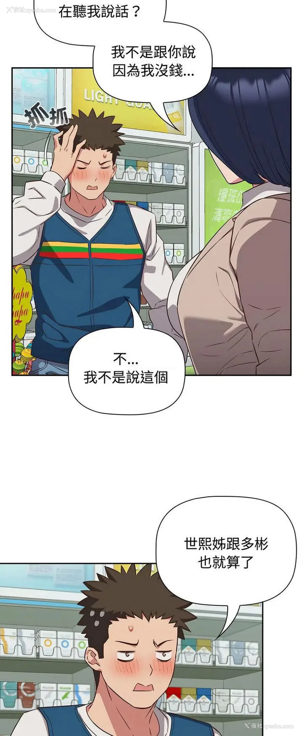 19P - 受害者联盟