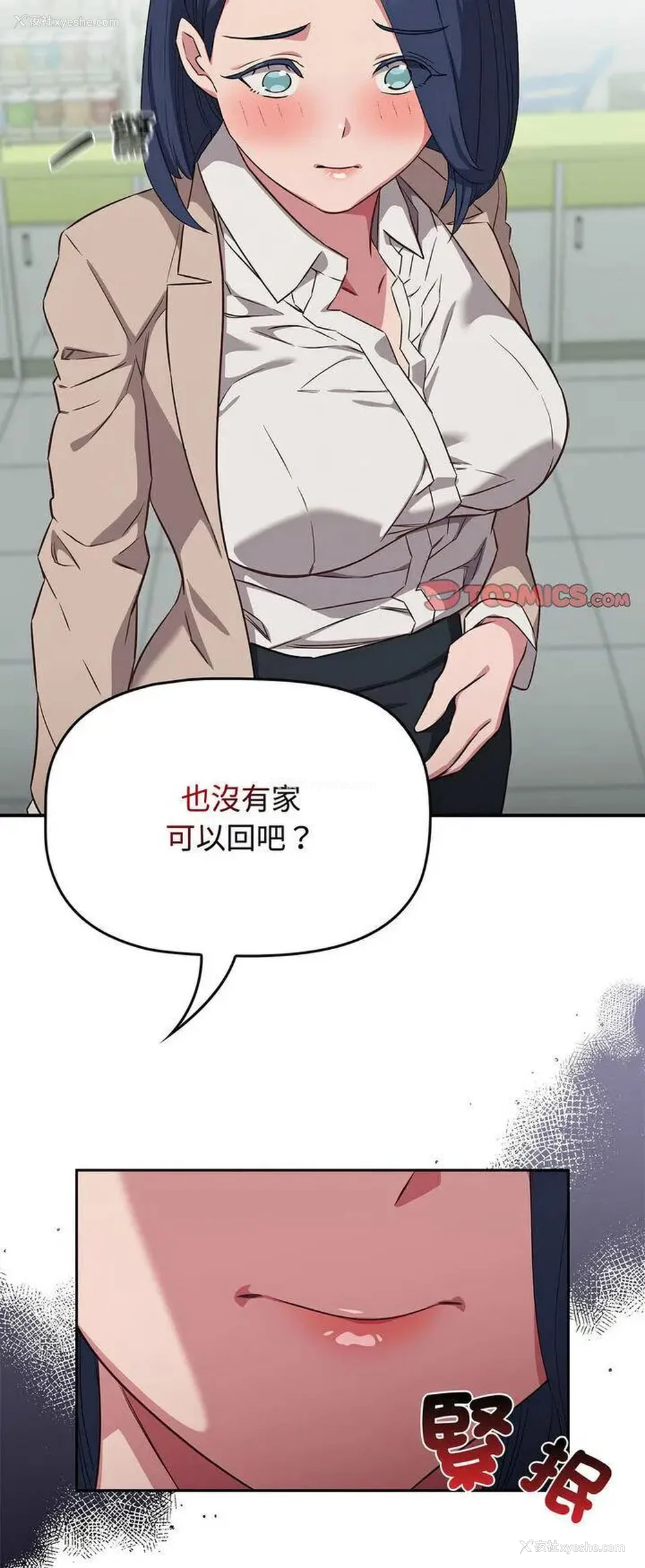 21P - 受害者联盟