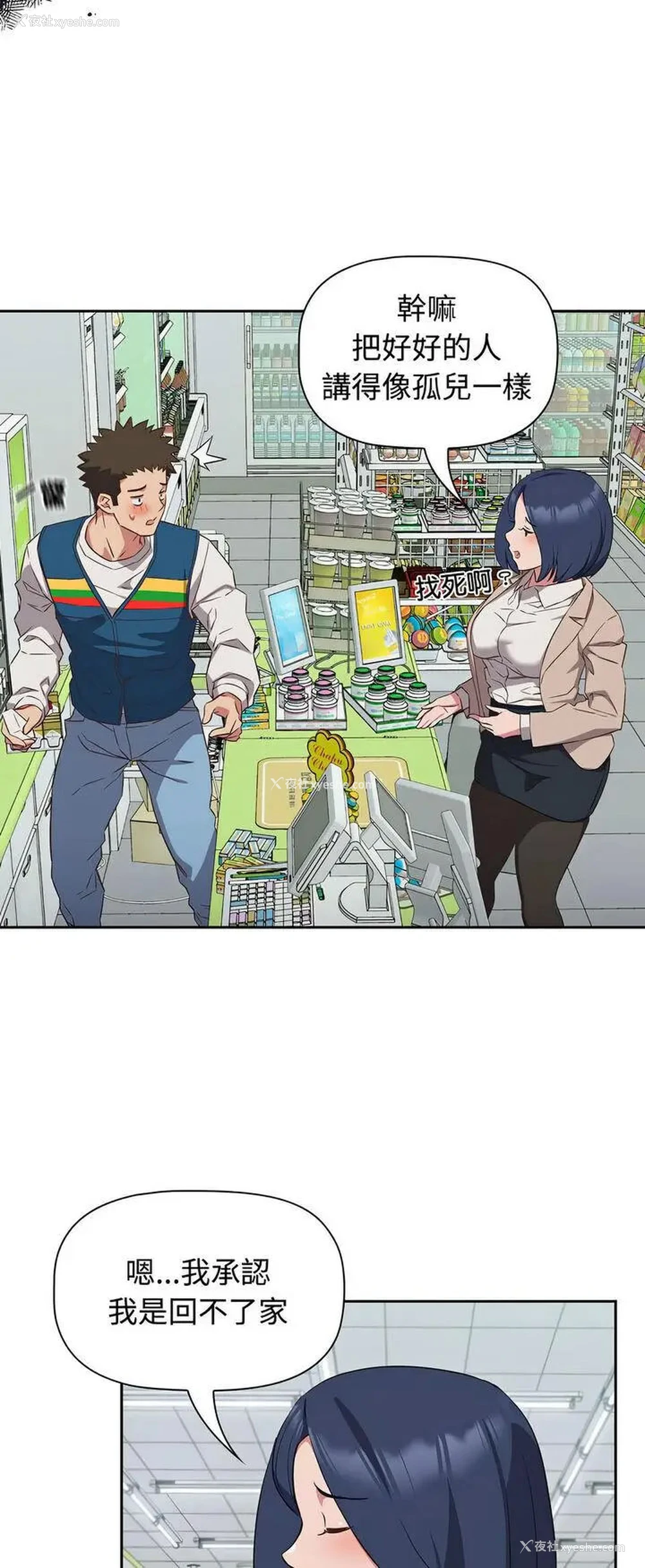 22P - 受害者联盟