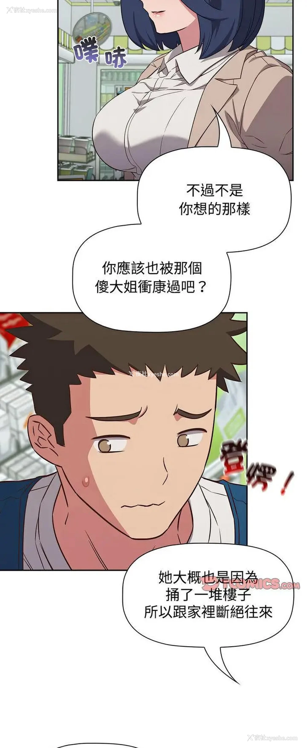 23P - 受害者联盟