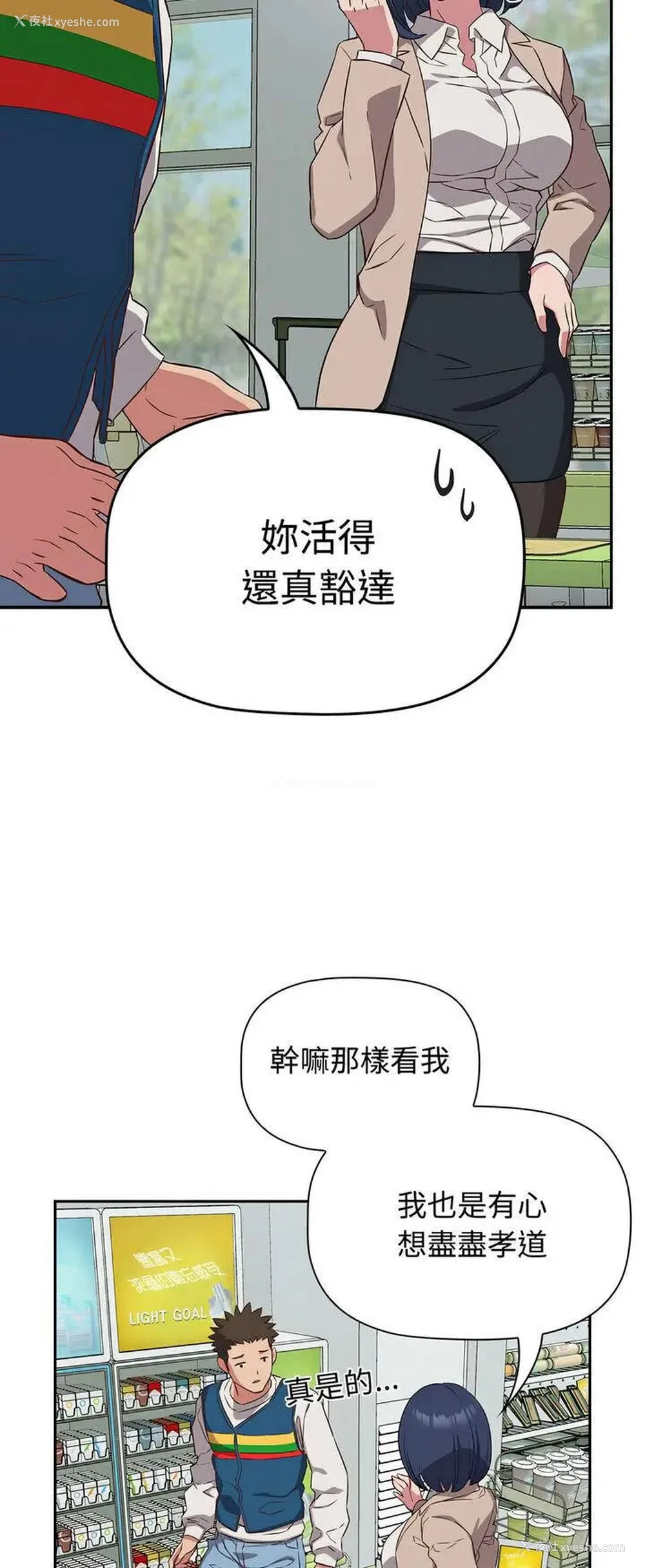 25P - 受害者联盟