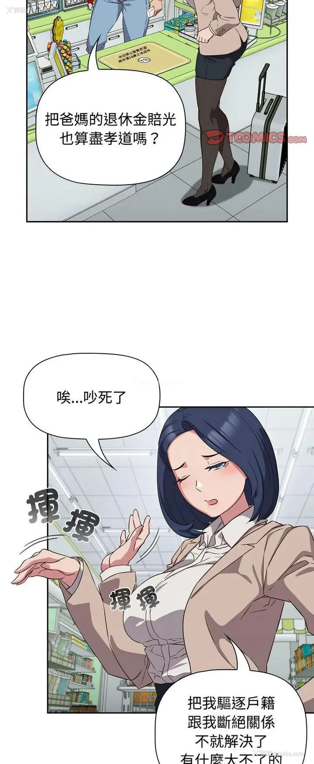 26P - 受害者联盟