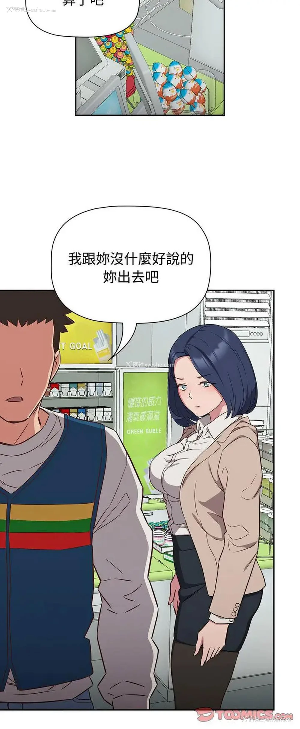 30P - 受害者联盟