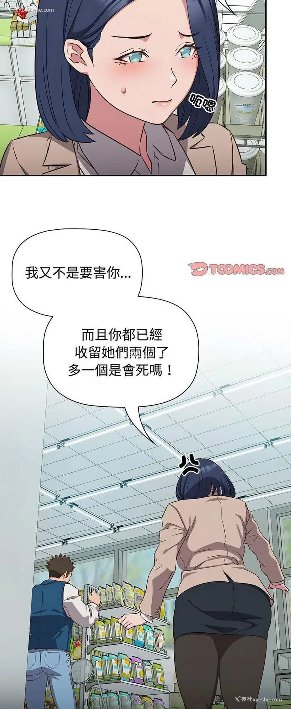 33P - 受害者联盟