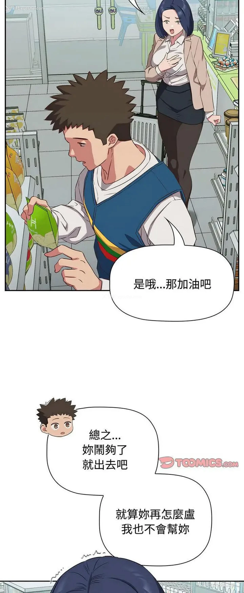 35P - 受害者联盟