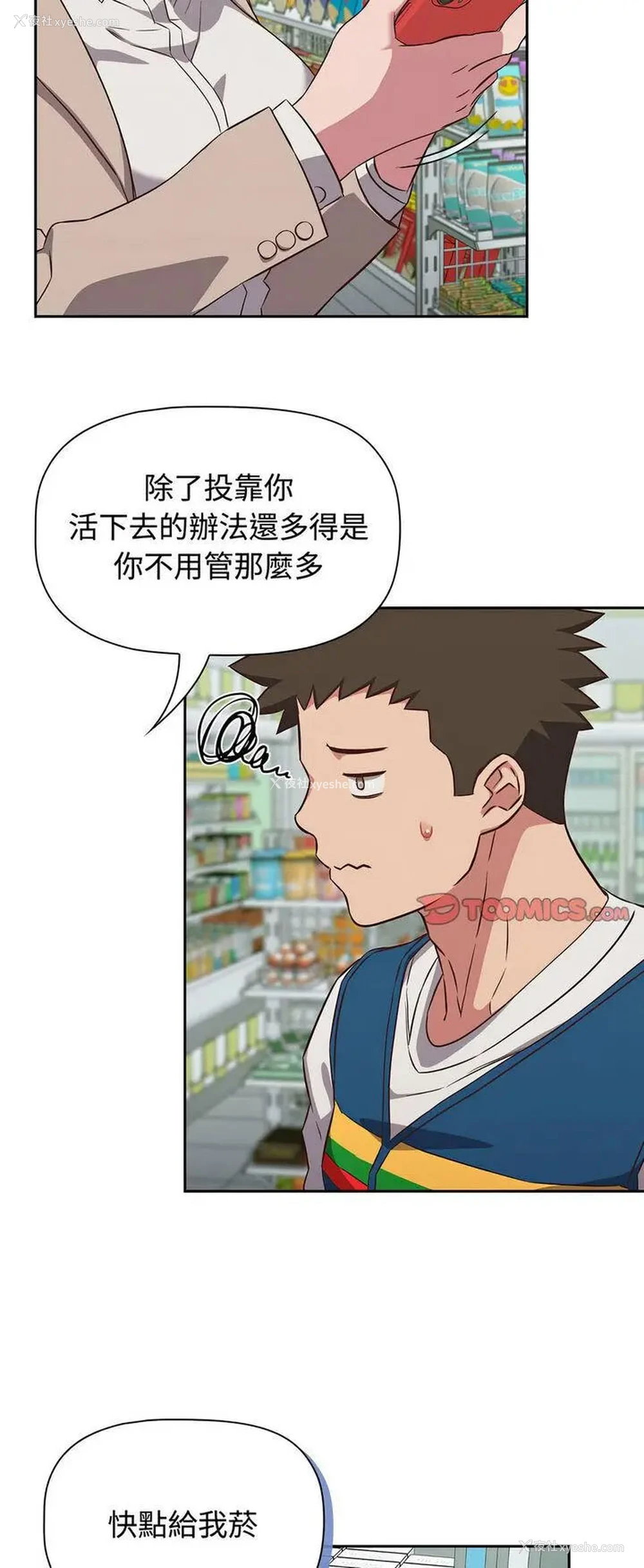 40P - 受害者联盟