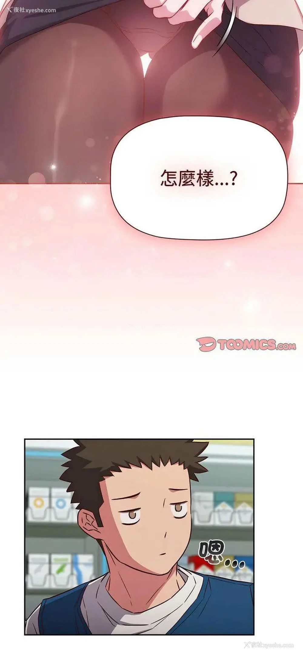 4P - 受害者联盟