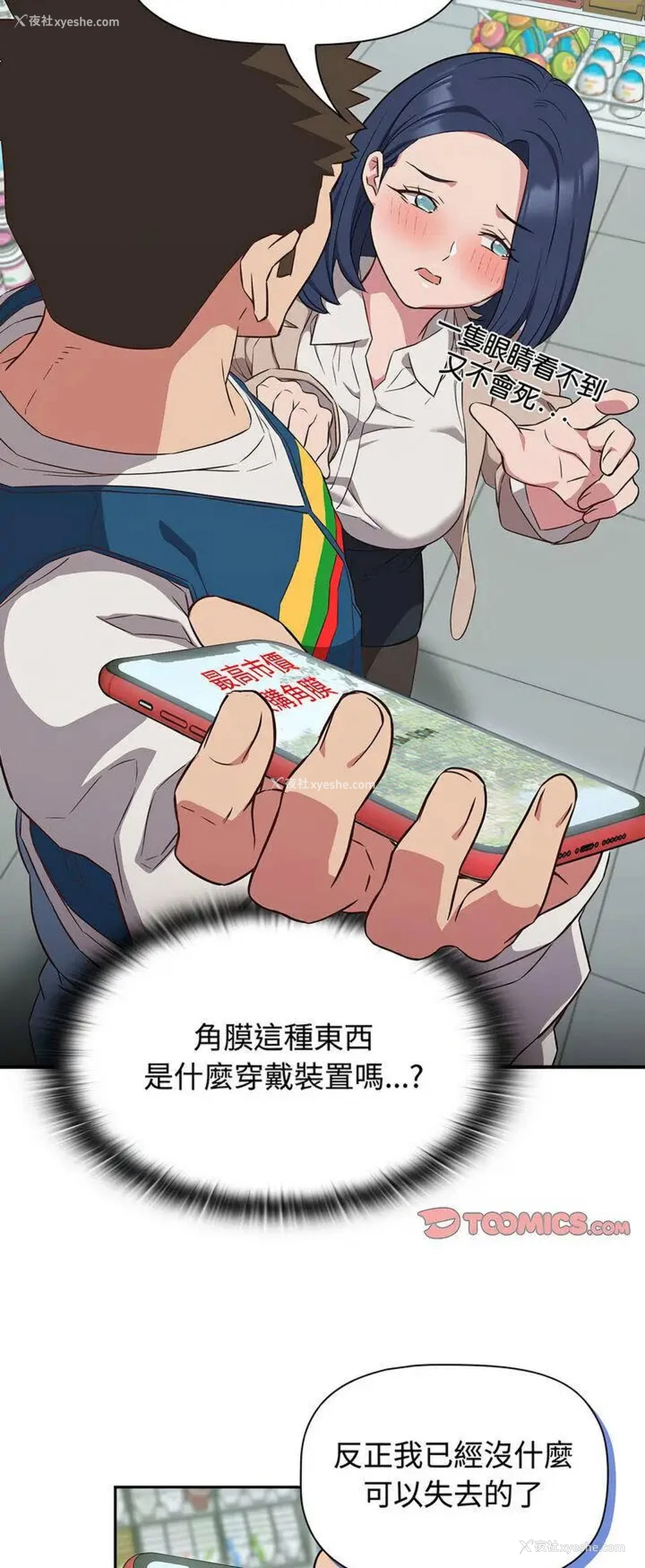 47P - 受害者联盟