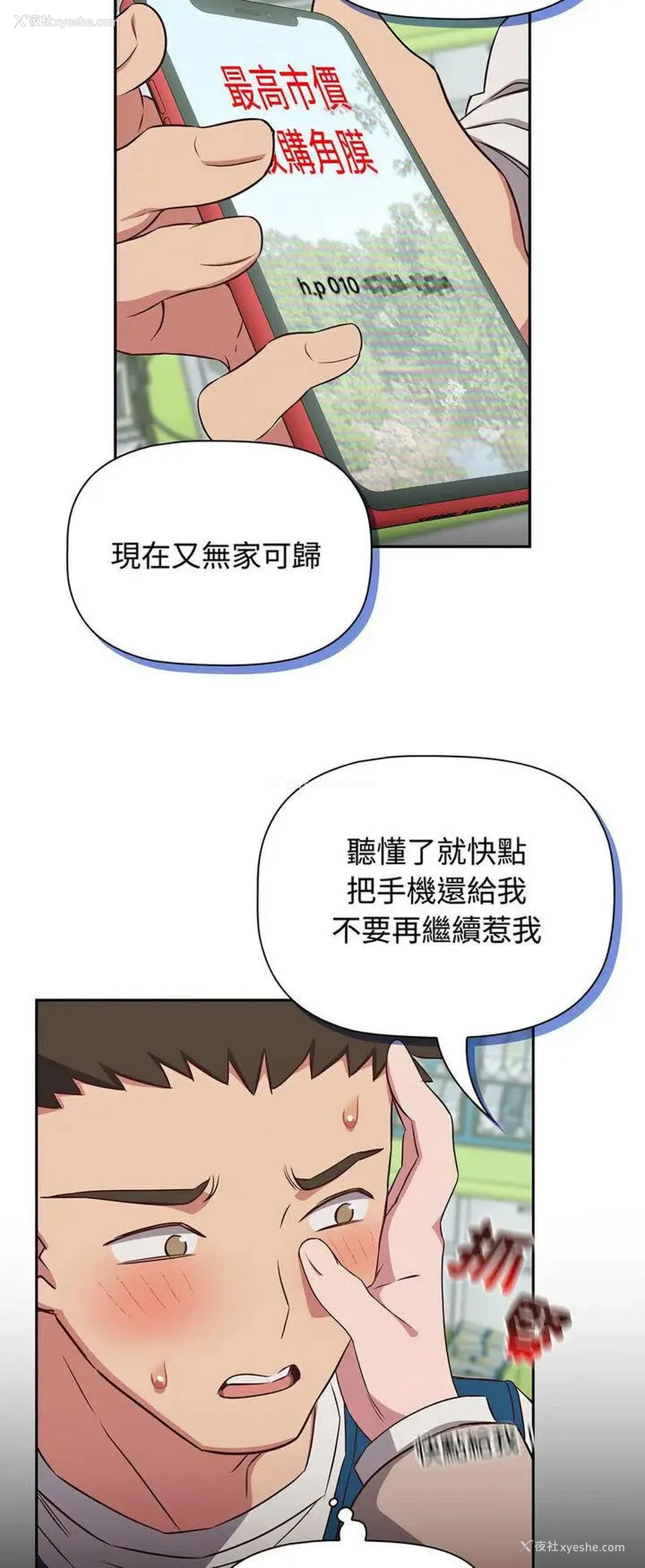 48P - 受害者联盟