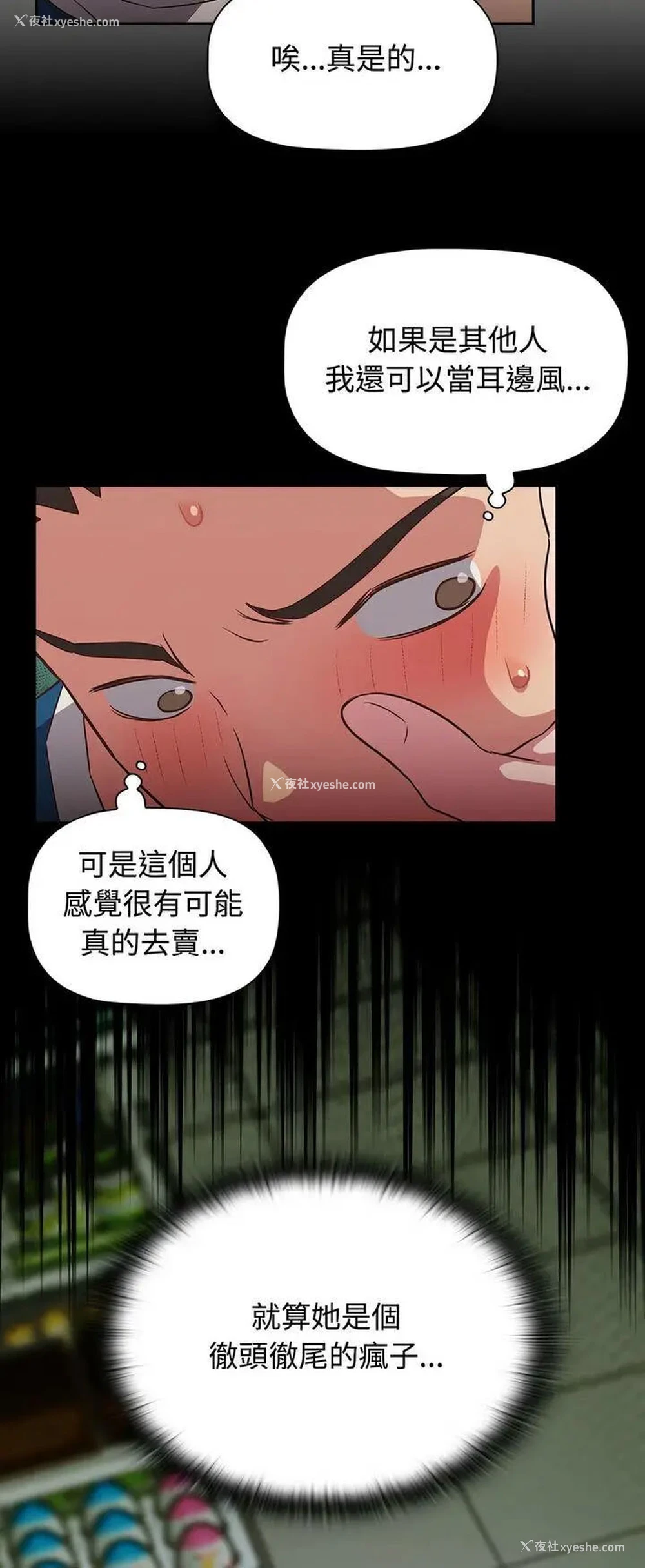 49P - 受害者联盟