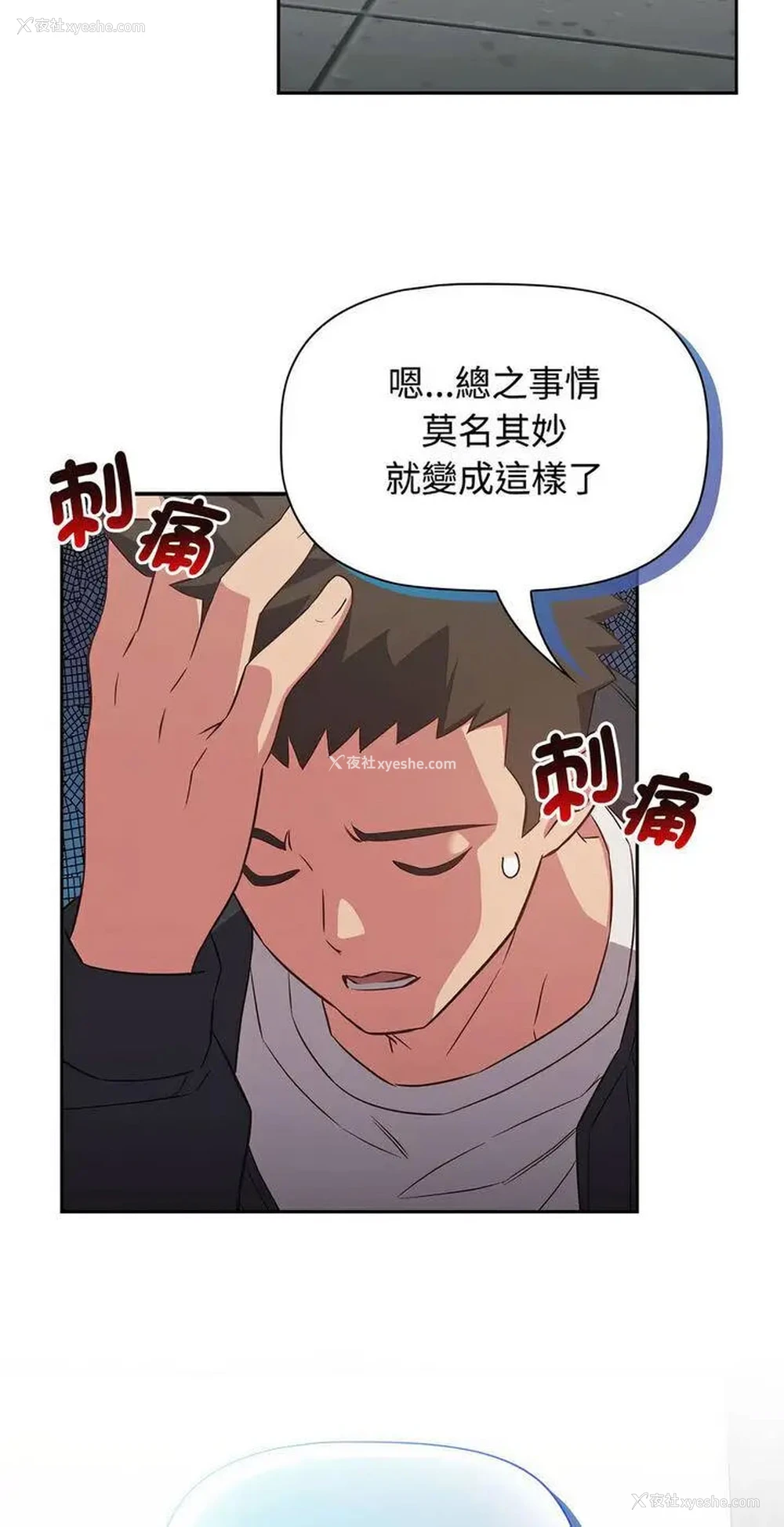 54P - 受害者联盟