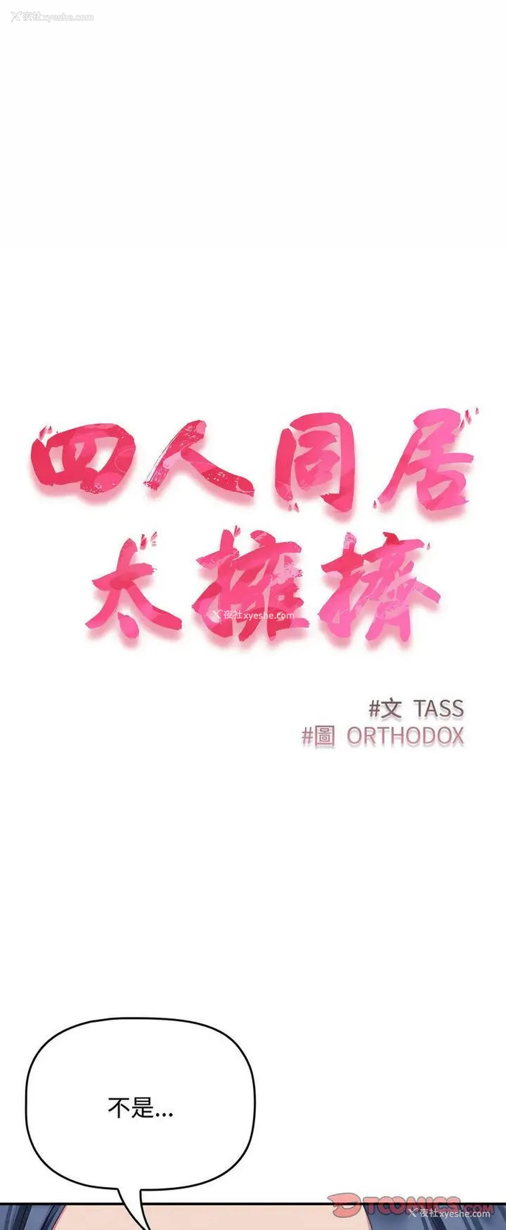 6P - 受害者联盟