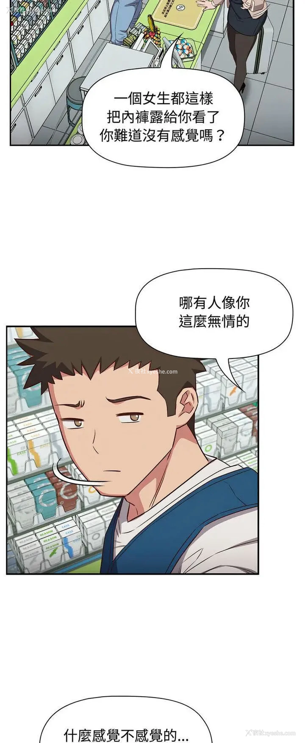 8P - 受害者联盟