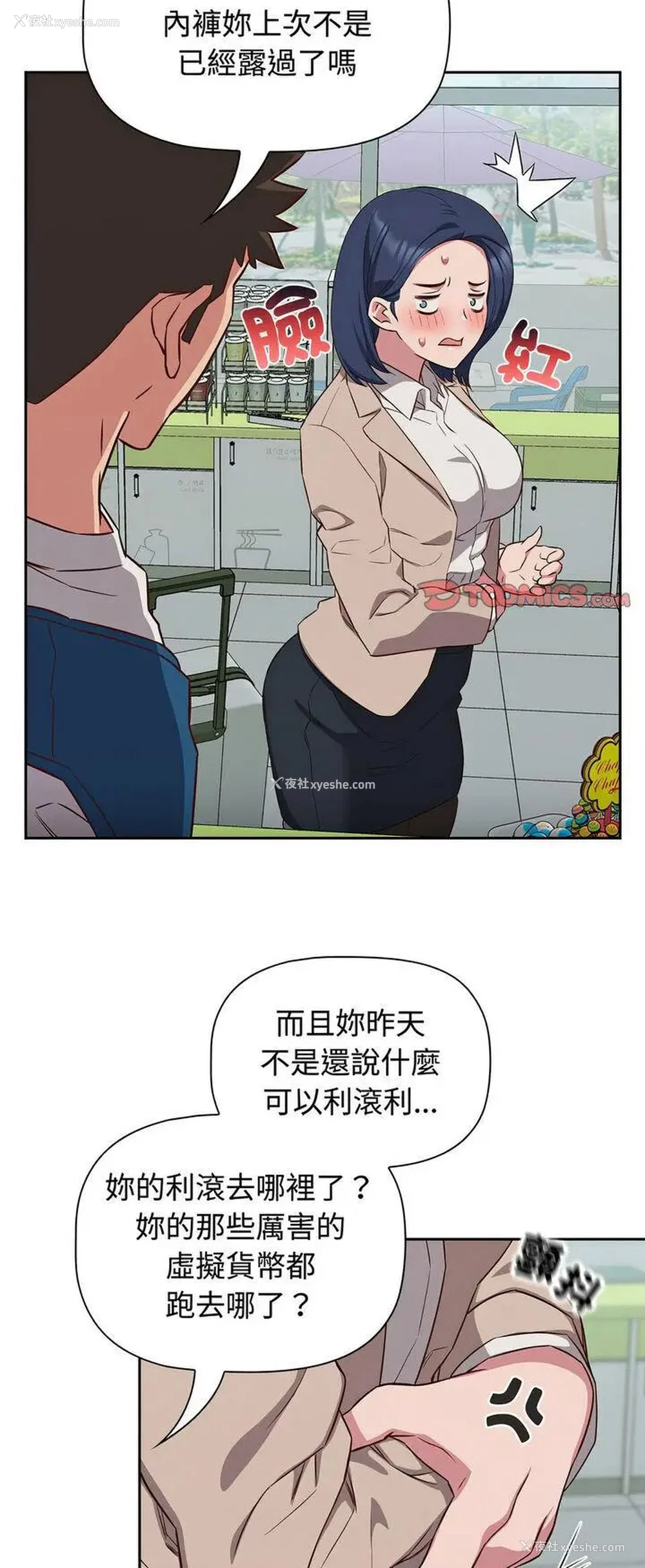 9P - 受害者联盟