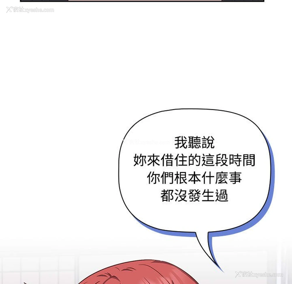 103P - 受害者联盟
