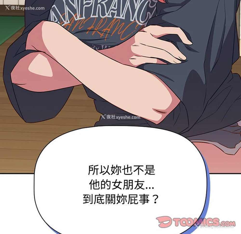105P - 受害者联盟